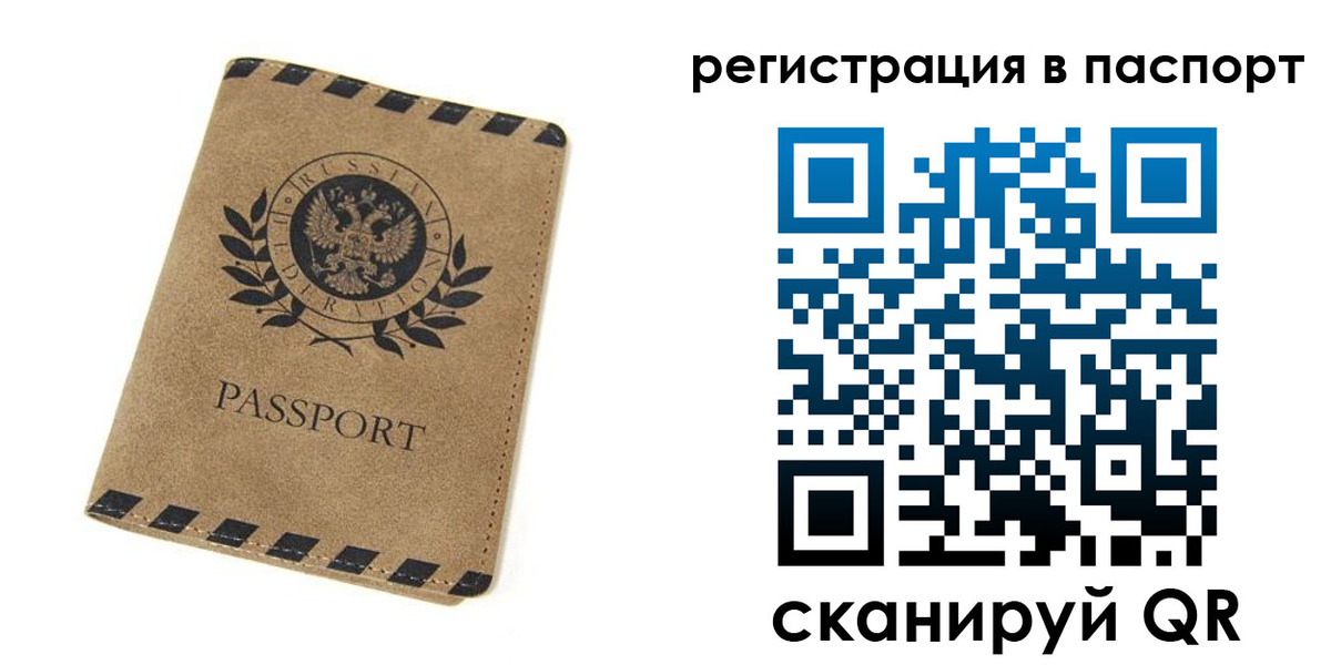 регистрация для дет. сада в Можайске