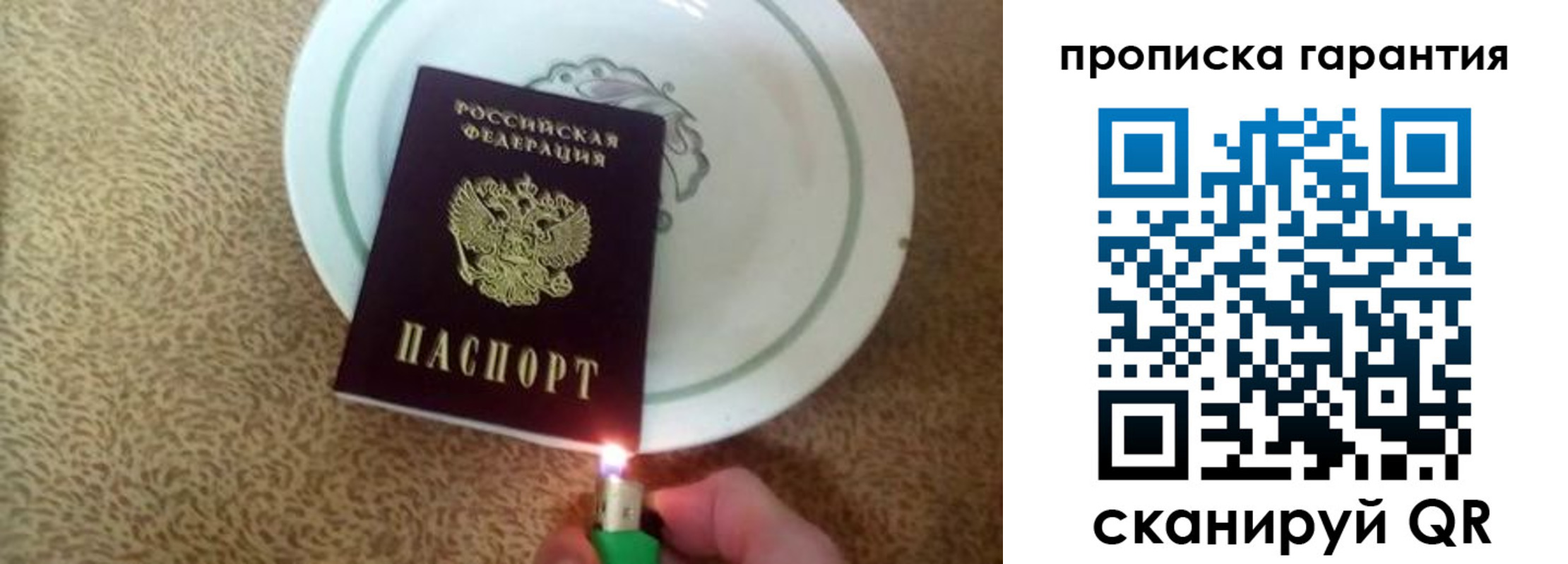 прописка штамп в Можайске