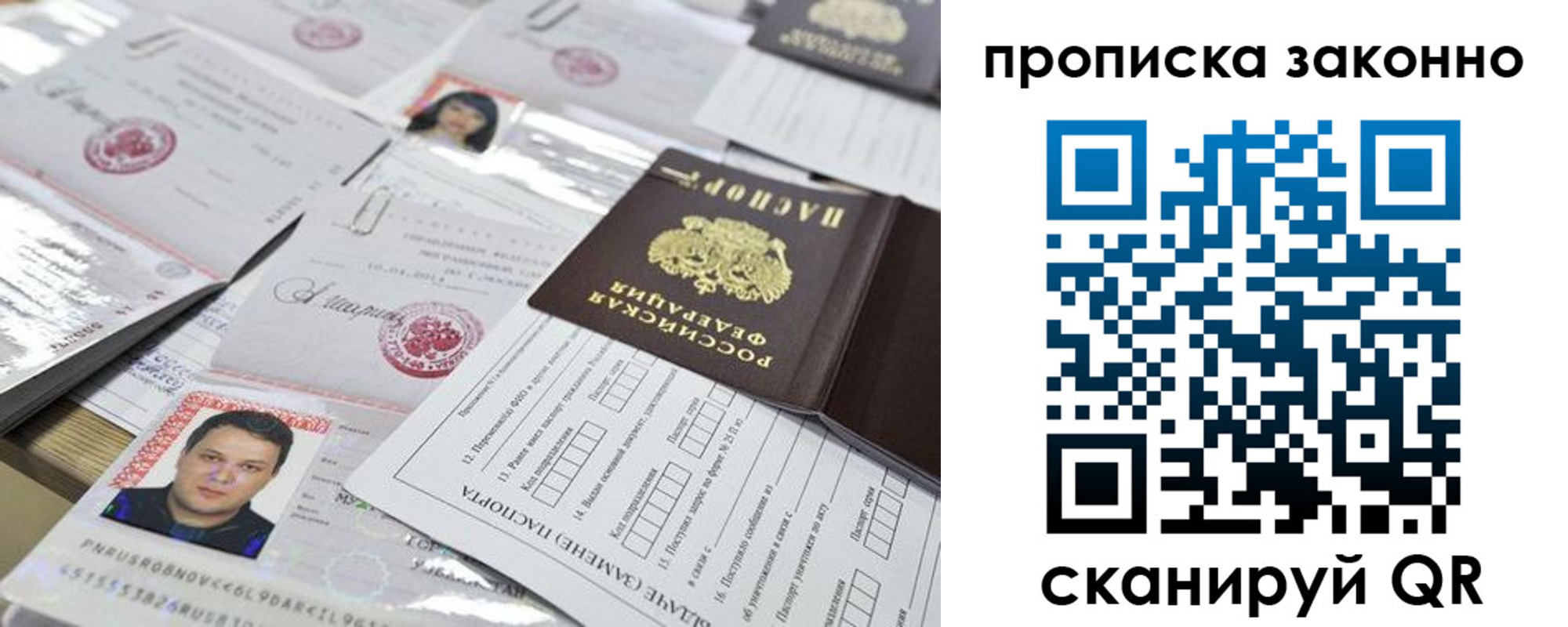 прописка для военкомата в Можайске