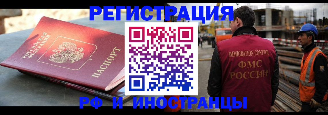 прописка в квартире в Можайске