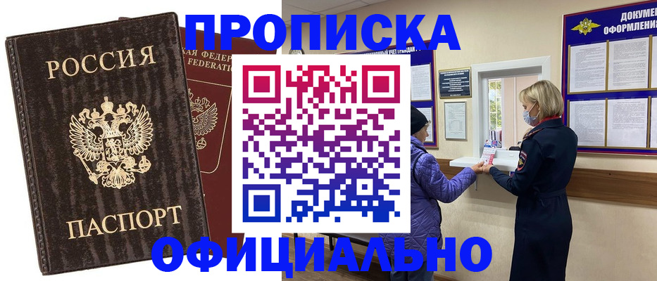 регистрация в Можайске