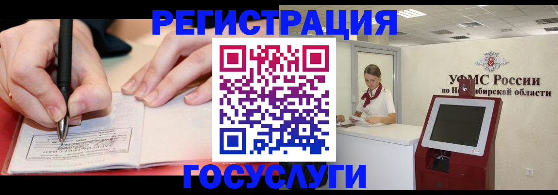 прописка штамп в Можайске