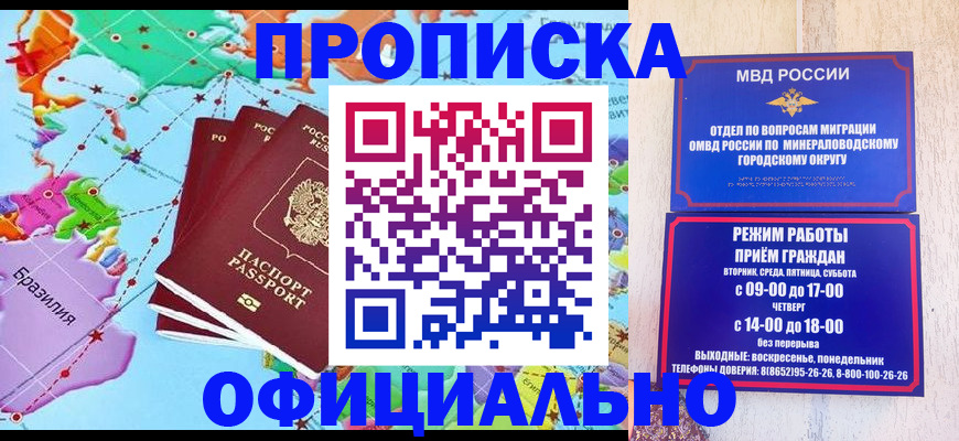 временная регистрация надежно в Можайске