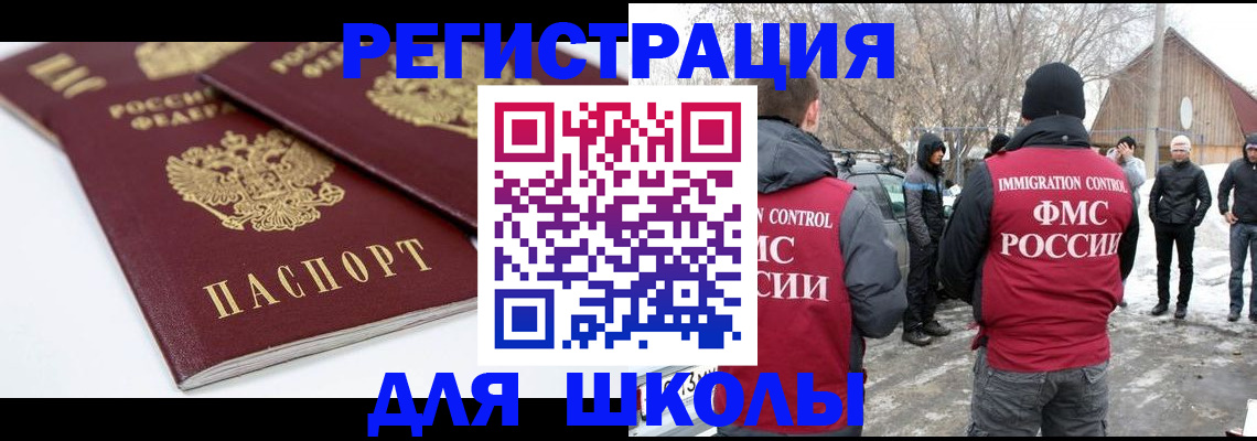 прописка гарантия в Можайске