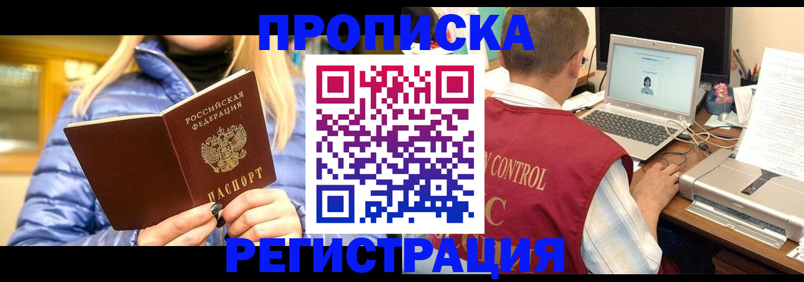 временная регистрация поиск в Можайске