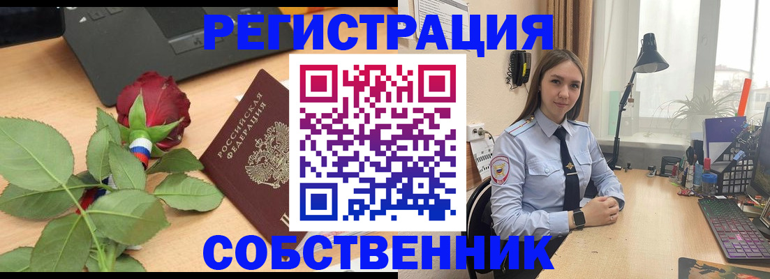 прописка штамп в Можайске