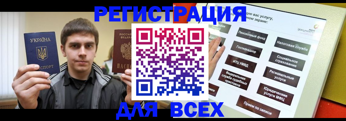 где прописаться в Можайске